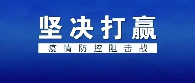 疫情就是命令  防控就是責(zé)任—華西安裝全面部署疫情防控工作