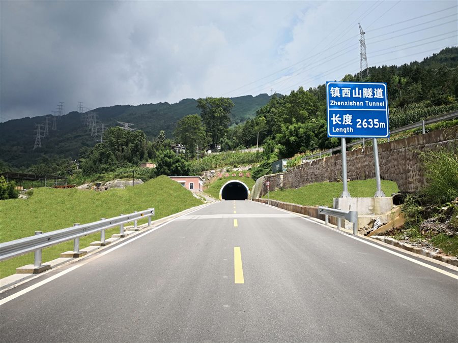 蘆山公路SD合同段